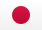 日本語